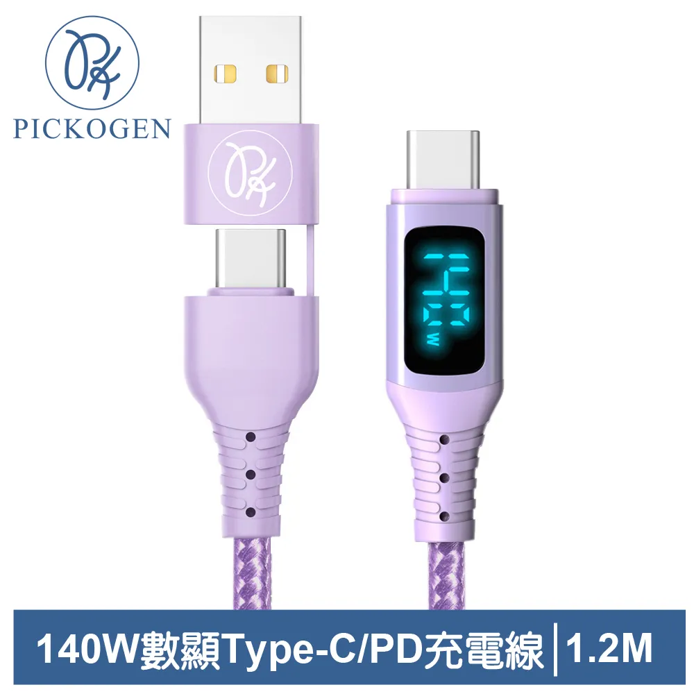 【PICKOGEN 皮克全】二合一 雙Type-C/PD充電傳輸快充線 智能斷電 閃速 1.2M 歷史價格詳細信息