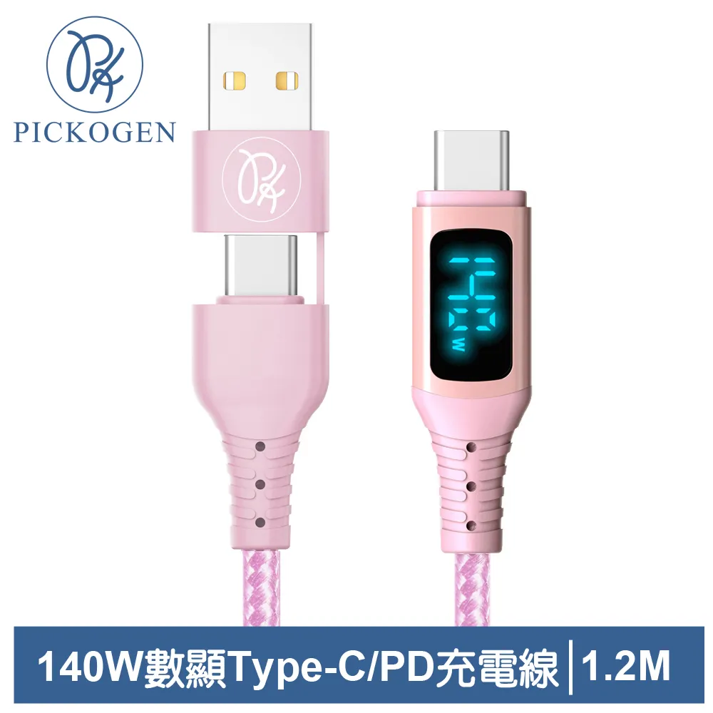 【PICKOGEN 皮克全】二合一 雙Type-C/PD充電傳輸快充線 智能斷電 閃速 1.2M 歷史價格詳細信息