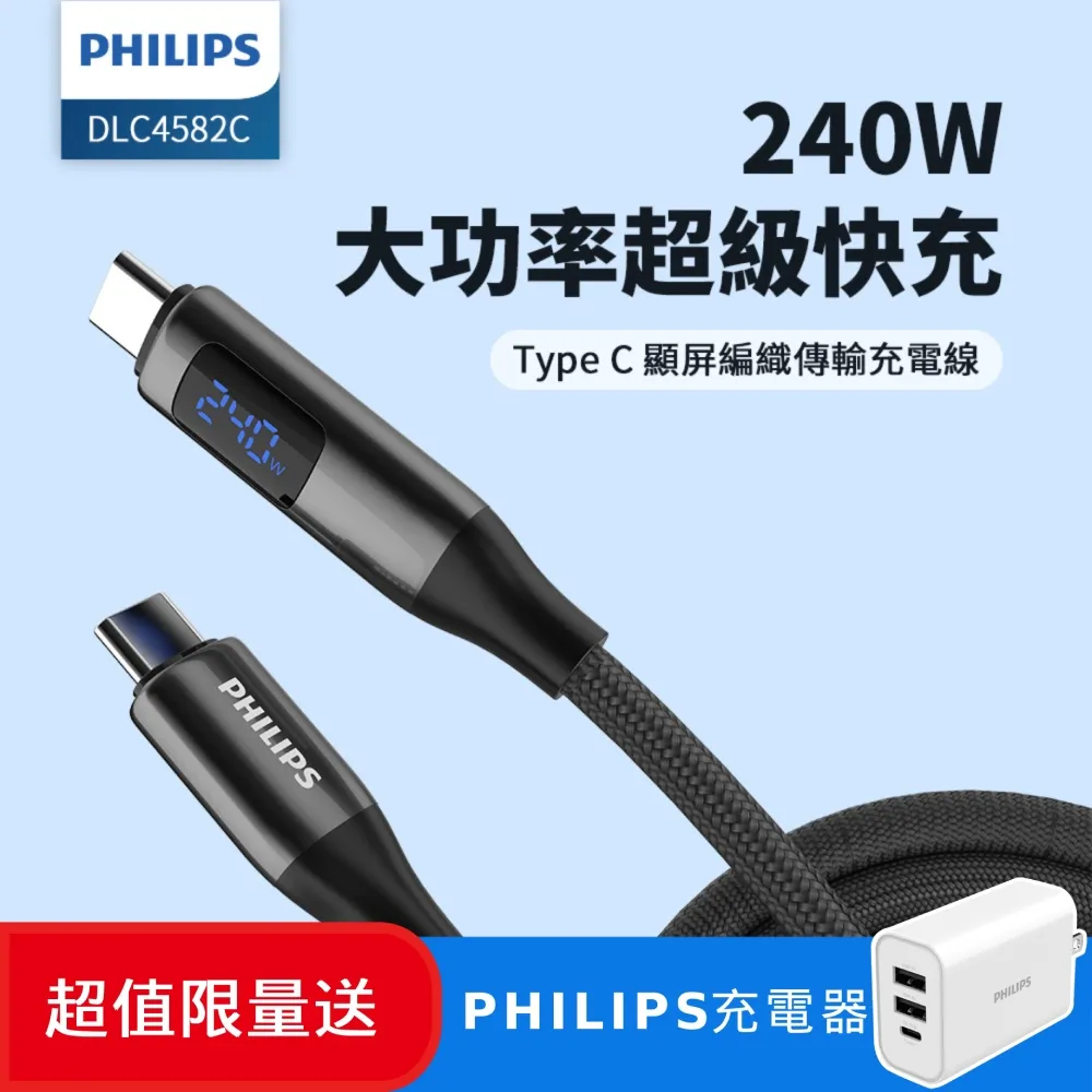 (超值組)PHILIPS 飛利浦 黑金剛磁吸三合一磁吸充電座 DLK3540Q+ 磁吸車用快充手機架組 DLK3539Q 歷史價格詳細信息