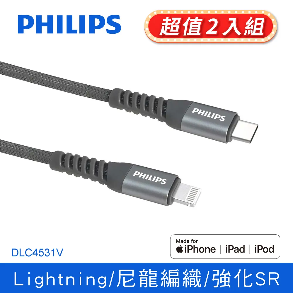 PHILIPS 飛利浦 Type-C to C 公公 充電線 2M DLC4556C 手機Type-C系列 C to 歷史價格詳細信息