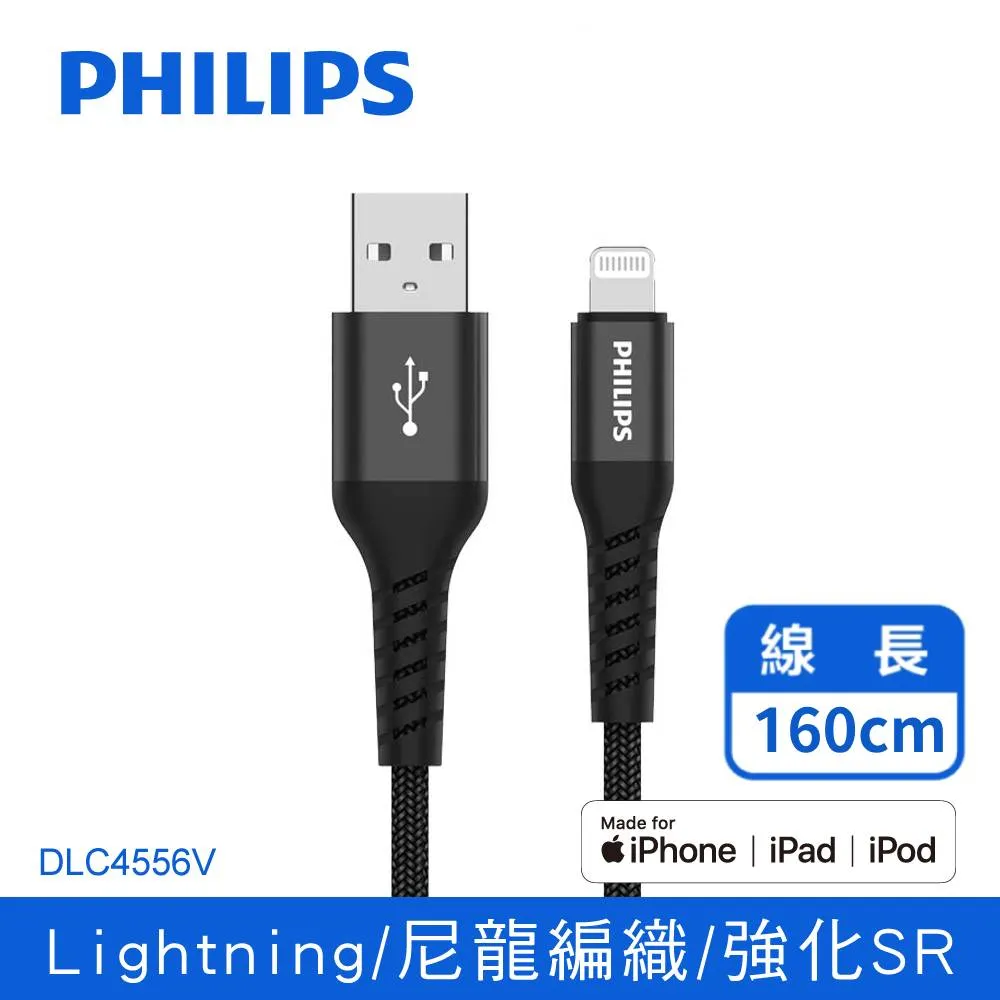 PHILIPS 飛利浦 160cm Type C手機充電線 DLC4558A/灰 歷史價格詳細信息
