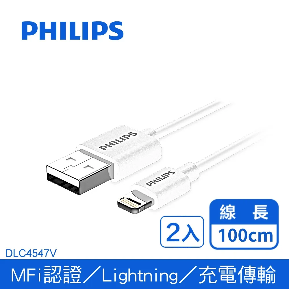 (100入組) PHILIPS 飛利浦 USB-C to USB-C 100W超快速傳輸充電線200cm DLC4108CB/96 歷史價格詳細信息