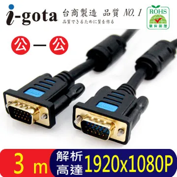 i-gota VGA高階影像傳輸線 3M(HD15-HL-003) 歷史價格詳細信息