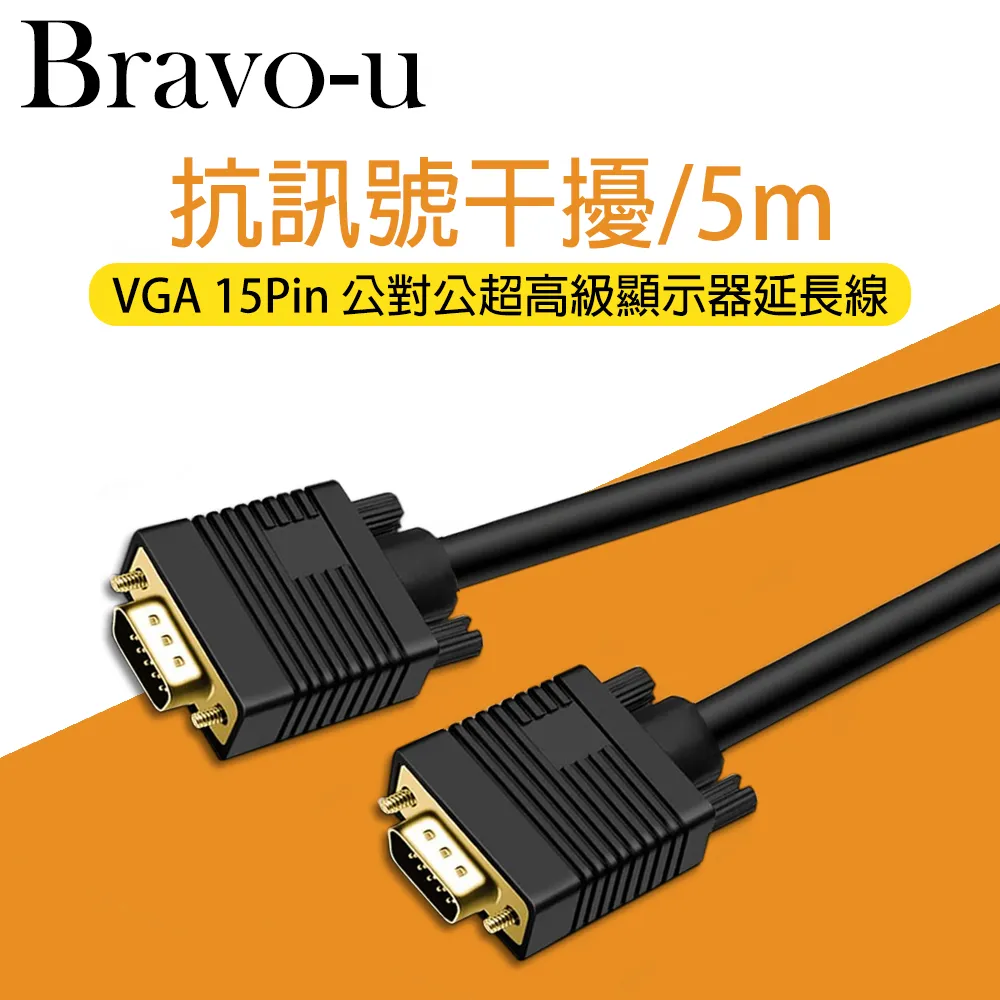 Bravo-u VGA超高級顯示器延長線 15PIN公對15PIN公 (5米) 價格比較,價格查詢,歷史價格詳細信息