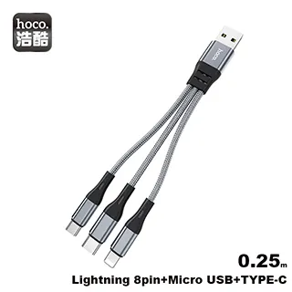 hoco 三合一充電線 TypeC MicroUSB iPhone 充電線 Lightning 新安卓 1拖3充電線 歷史價格詳細信息