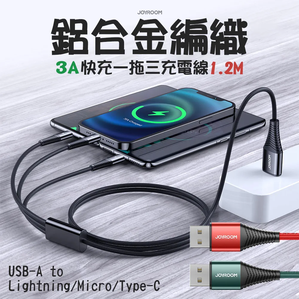 一分三 快充線 2A 充電線 iphone type-c micro usb 蘋果 安卓 三星 手機充電線 傳輸線 歷史價格詳細信息