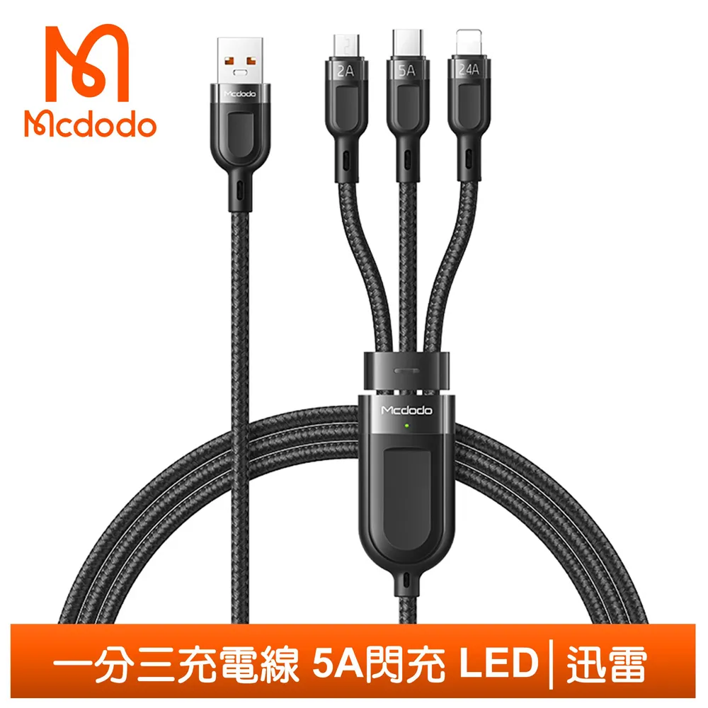 【Mcdodo】一分四 Lightning/安卓MicroUSB/Type-C/iPhone充電線編織線 鎧甲系列 120cm 麥多多 歷史價格詳細信息