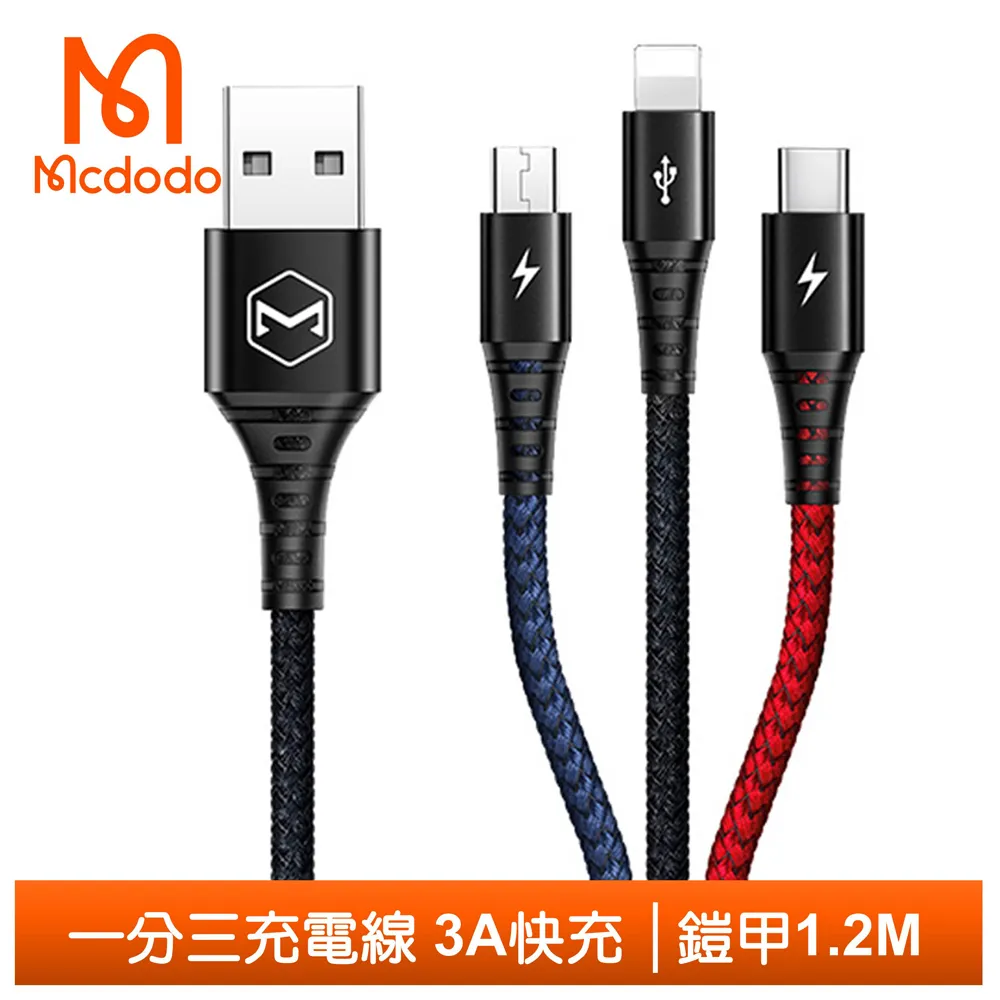 【Mcdodo】一分四 Lightning/安卓MicroUSB/Type-C/iPhone充電線編織線 鎧甲系列 120cm 麥多多 歷史價格詳細信息