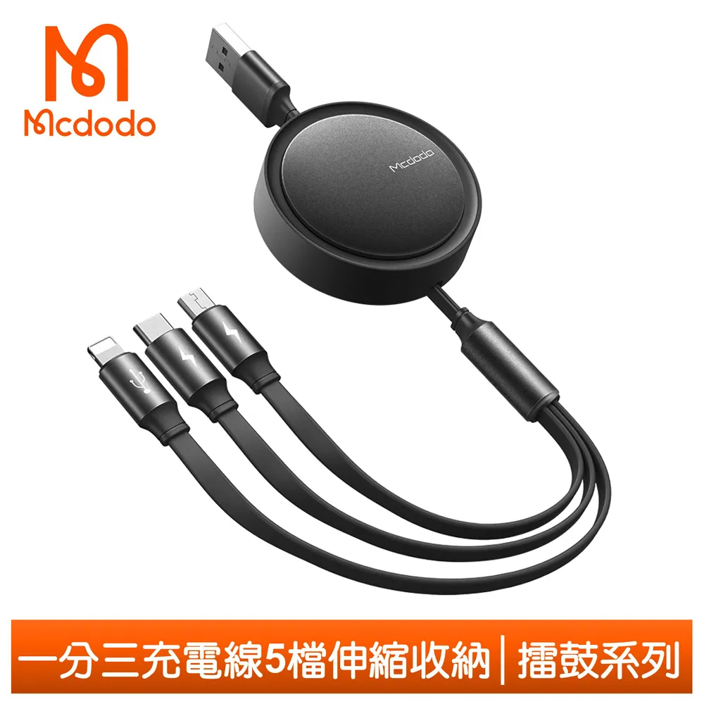 【Mcdodo】一分四 Lightning/安卓MicroUSB/Type-C/iPhone充電線編織線 鎧甲系列 120cm 麥多多 歷史價格詳細信息
