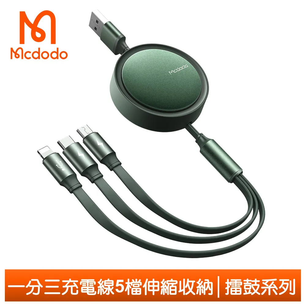 【Mcdodo】一分四 Lightning/安卓MicroUSB/Type-C/iPhone充電線編織線 鎧甲系列 120cm 麥多多 歷史價格詳細信息