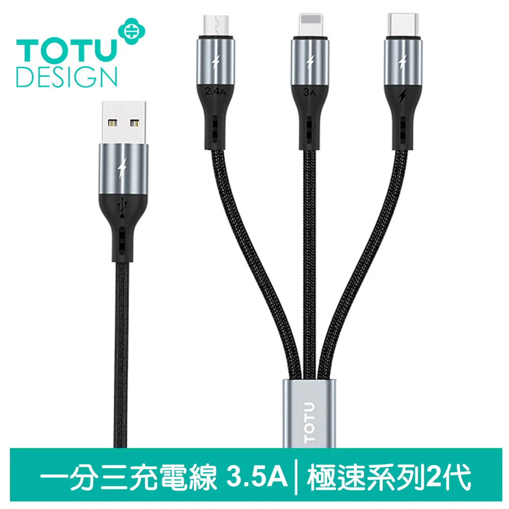 TOTU 一分三 Lightning/TypeC/安卓MicroUSB充電線 CB-2系列 30cm 拓途 歷史價格詳細信息