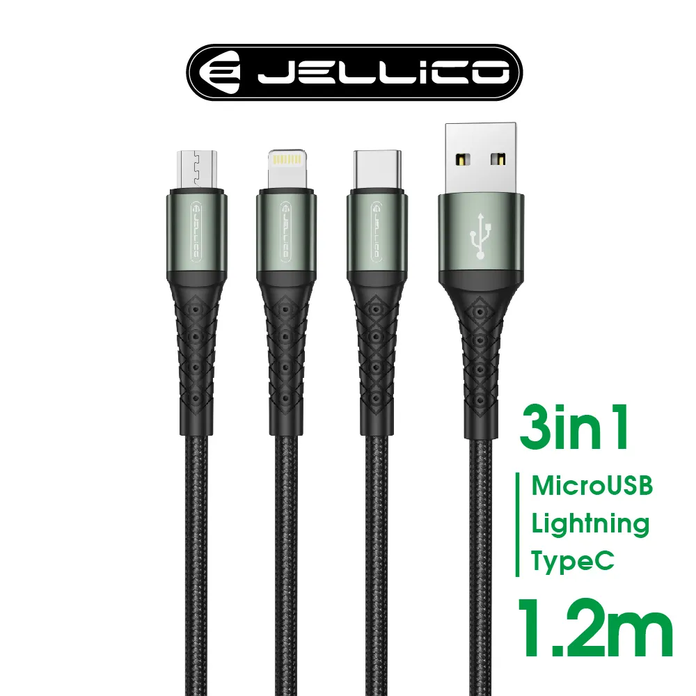 【JELLICO】三合一充電傳輸線-1.2M 銀 歷史價格詳細信息
