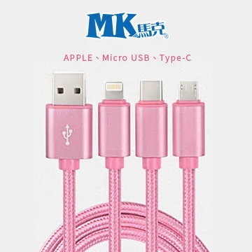 【MK馬克】Type-c 5A 快速充電傳輸線 支援閃充(150cm) 歷史價格詳細信息