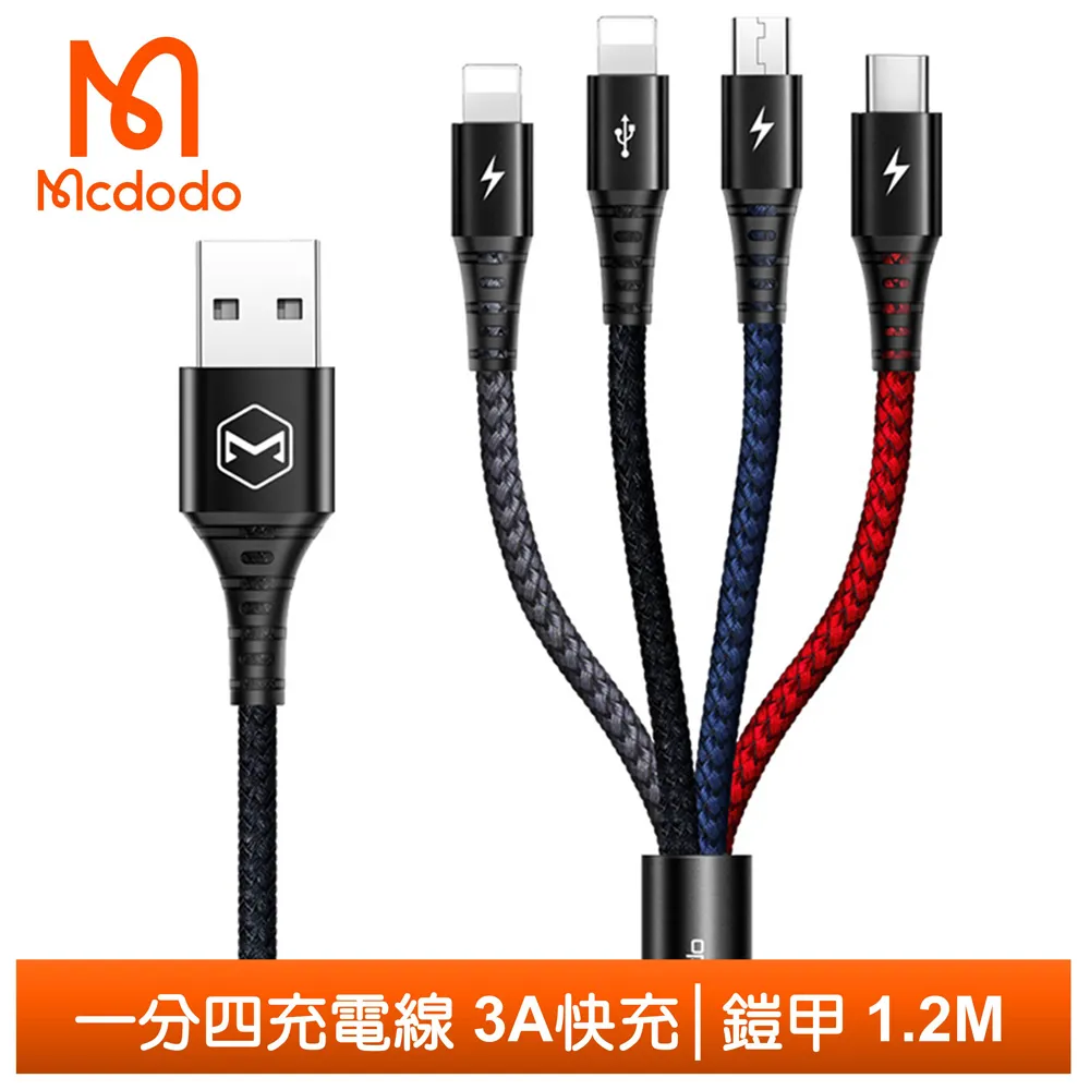 【Mcdodo】一分四 Lightning/安卓MicroUSB/Type-C/iPhone充電線編織線 鎧甲系列 120cm 麥多多 歷史價格詳細信息