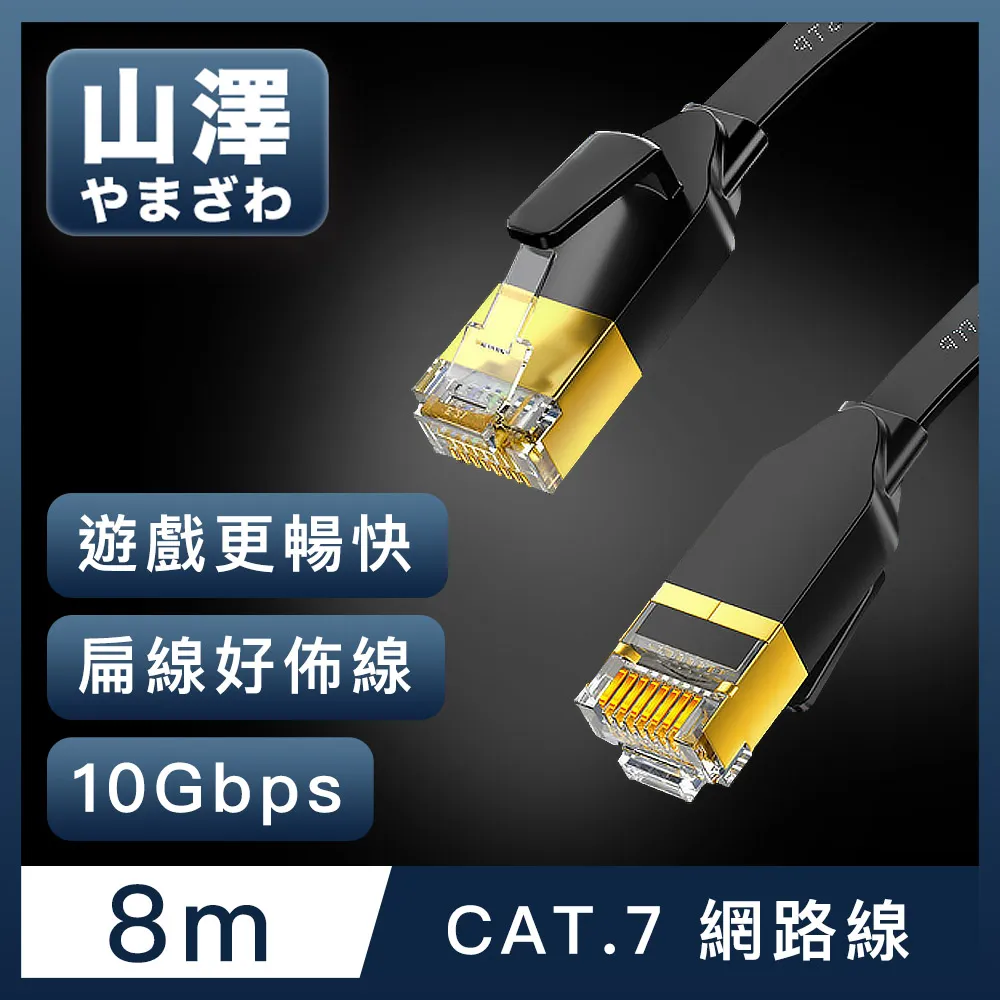 山澤 Cat.8 10Gbps 50u三件式工程級網路水晶頭/RJ45網路頭 10入 歷史價格詳細信息