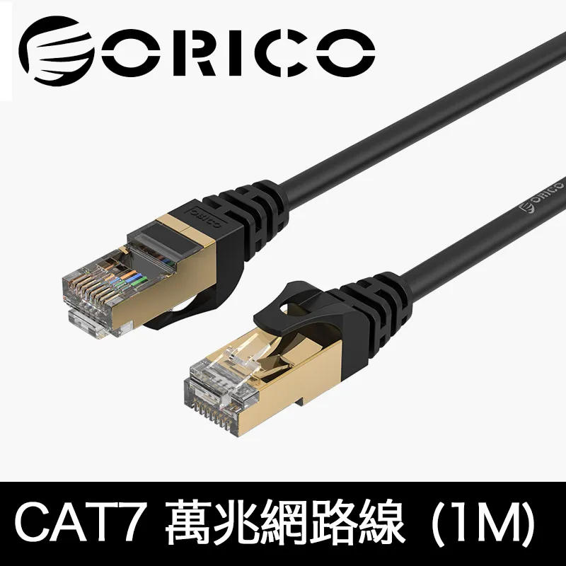 CAT7 1M 1米 2m 20米 網路線 CAT7網路線 高速網路線 福祿克認證 CAT6 RJ45 網路 FLUKE 歷史價格詳細信息
