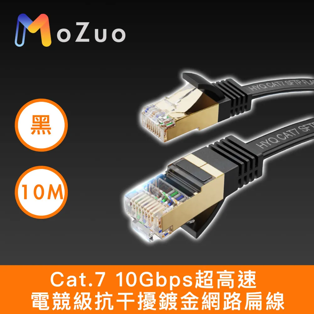 【魔宙】Cat.8 40Gbps 超高速耐彎折 鍍金短頭網路扁線 黑 1M 歷史價格詳細信息