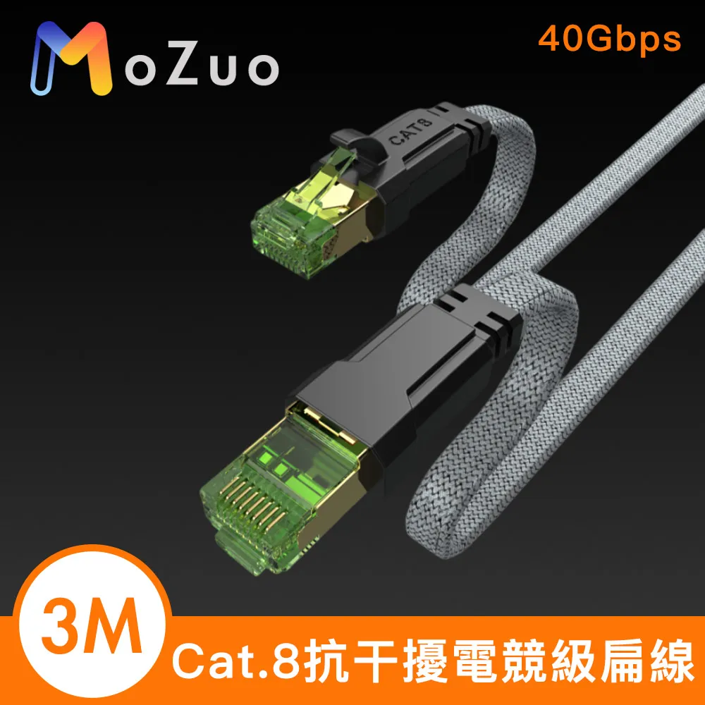 【魔宙】Cat.8 40Gbps 超高速耐彎折 鍍金短頭網路扁線 黑 1M 歷史價格詳細信息