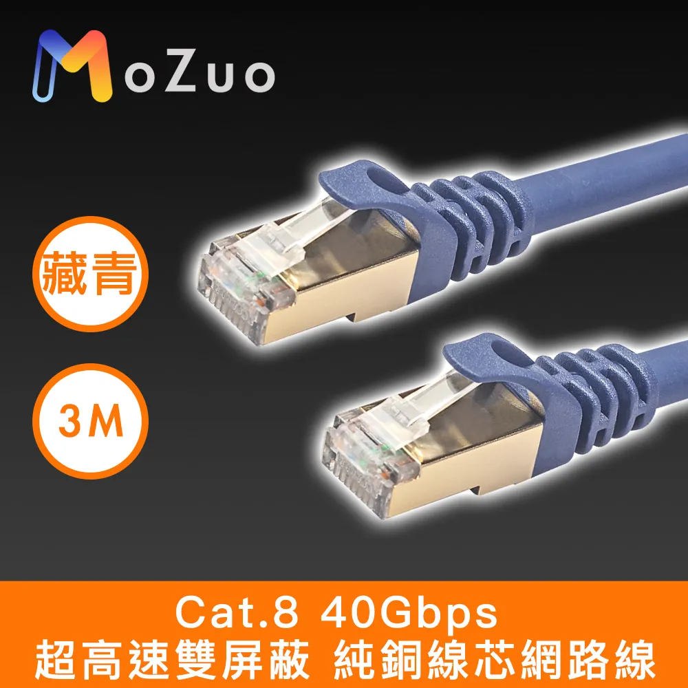 【魔宙】Cat.8 40Gbps 超高速耐彎折 鍍金短頭網路扁線 黑 1M 歷史價格詳細信息