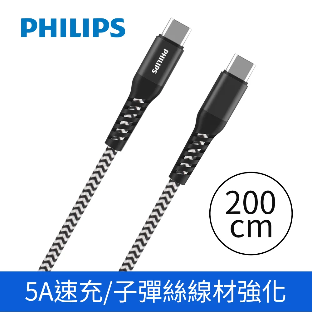 Philips 飛利浦 100W大功率 折疊太陽能充電板 DLP8843C 歷史價格詳細信息