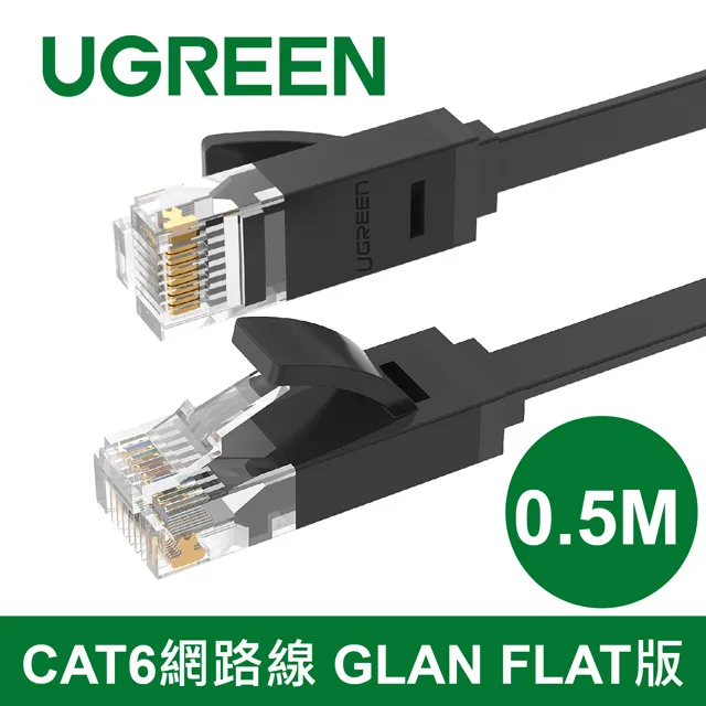 綠聯 5M CAT6網路線 GLAN FLAT版 歷史價格詳細信息
