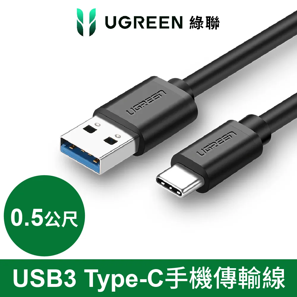 綠聯 0.5M USB3.0延長線 歷史價格詳細信息