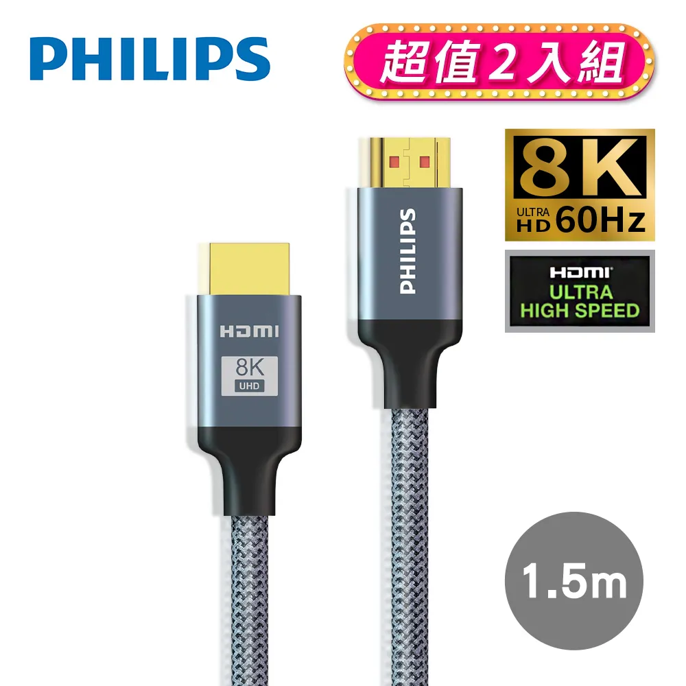 【Philips 飛利浦】HDMI 2.1 公對公 3m 4K120Hz 旗艦款鋁合金影音傳輸線(SWV9130) 歷史價格詳細信息