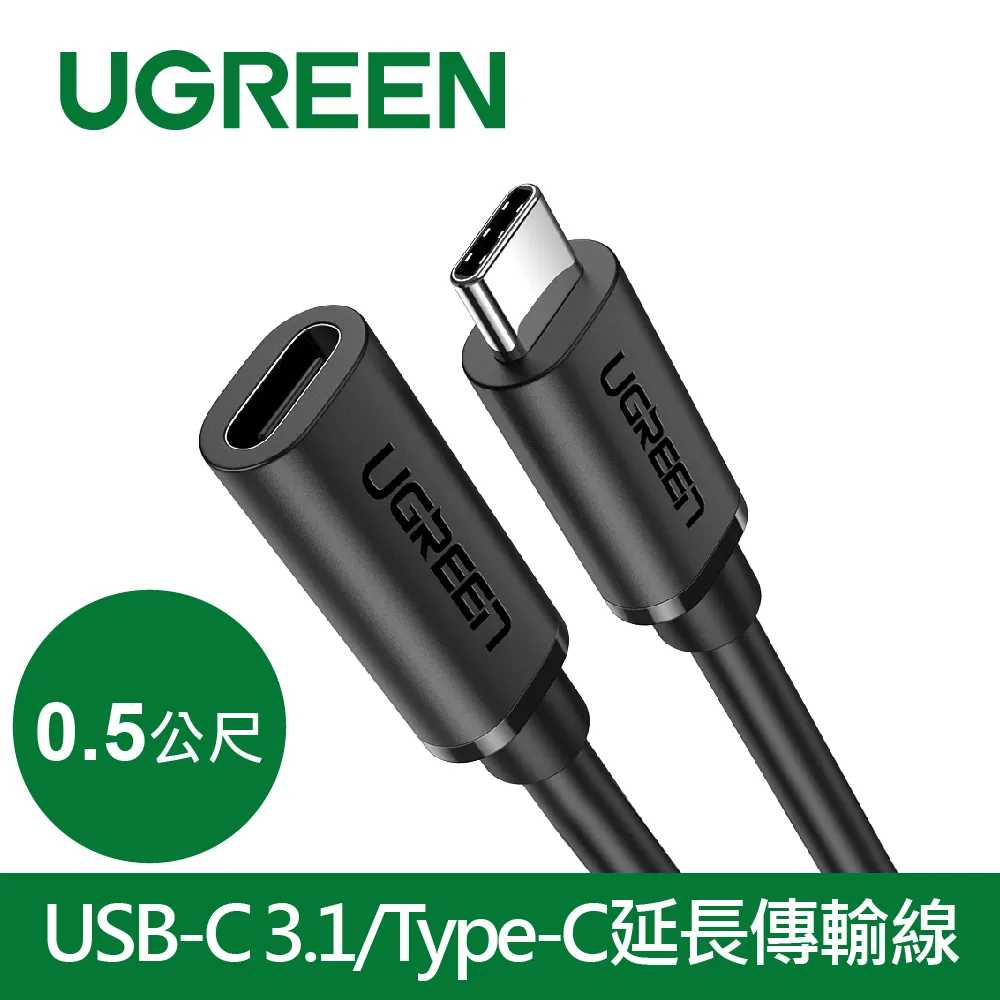 USB 3.1 Type-C延長線 低損耗 USB-C公對母 C公 to C母 Type C公轉母 轉接線 Gen2 歷史價格詳細信息