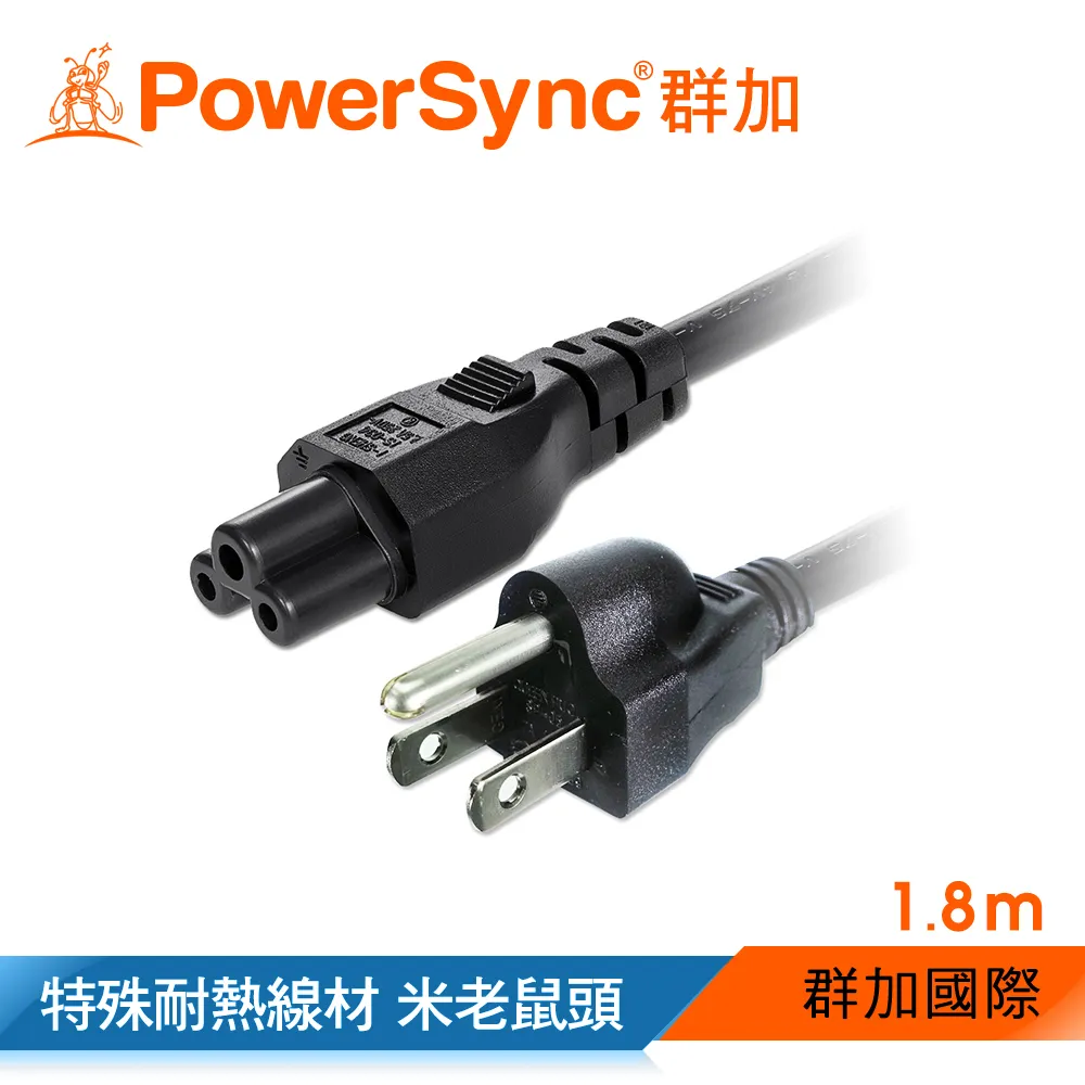 群加 Powersync 筆記型電腦專用電源線-米老鼠頭/0.6m(TPCMRN0006) 歷史價格詳細信息