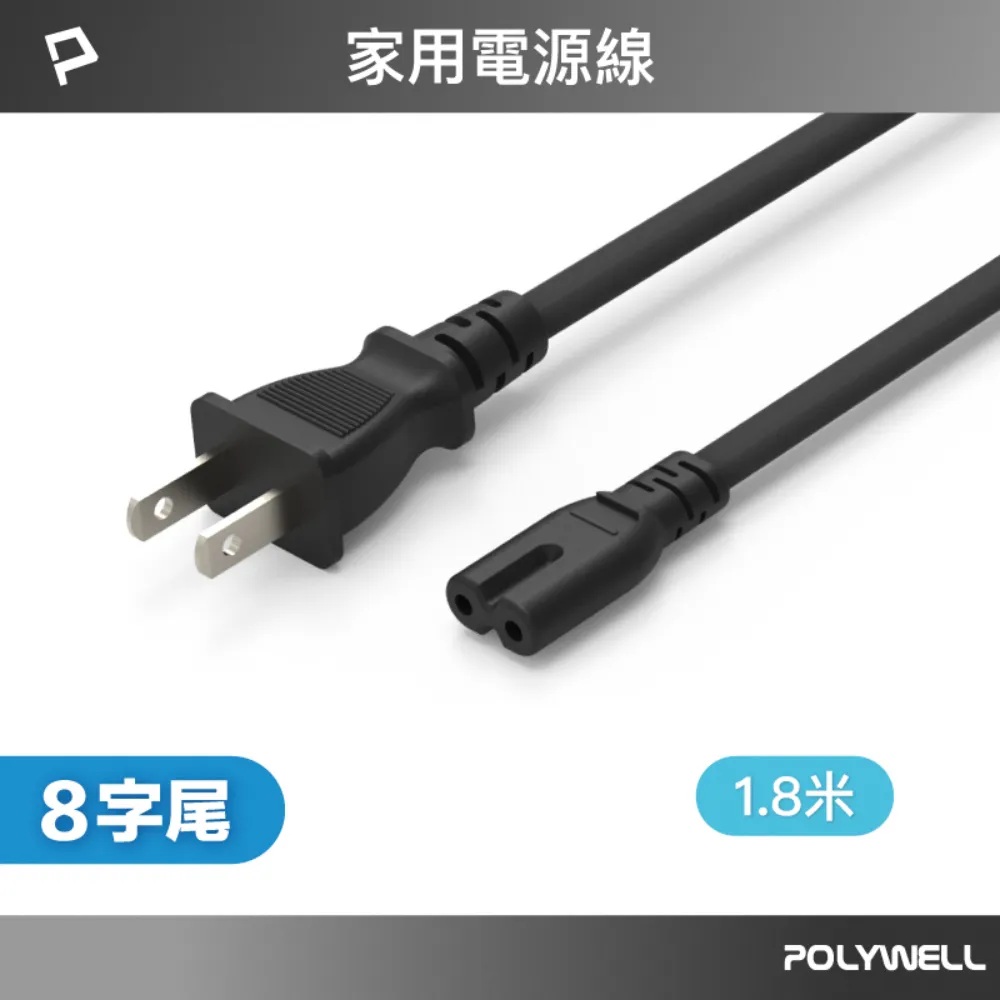 POLYWELL 2P中繼型延長線 /6尺 歷史價格詳細信息