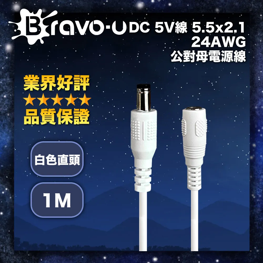 Bravo-u 1M USB 2.0 G.手機充電傳輸延長線 歷史價格詳細信息