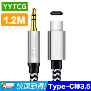 YYTCG Type-C公轉3.5mm母 耳擴轉接線 DAC發燒級小尾巴 ALC5686晶片(30-766-01) 歷史價格詳細信息