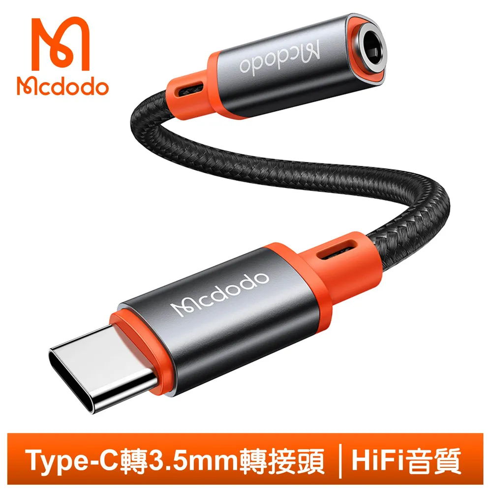 【Mcdodo】雙Type-C轉接頭音頻轉接器轉接線 聽歌通話線控 博爾斯 歷史價格詳細信息