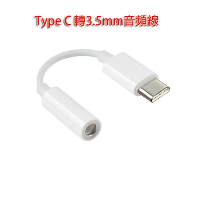 Type-c 轉 3.5mm 音頻 編織 音訊線 PD快充 耳機 聽歌 充電 通話 二合一 轉接線 轉換線 12cm 黑 歷史價格詳細信息
