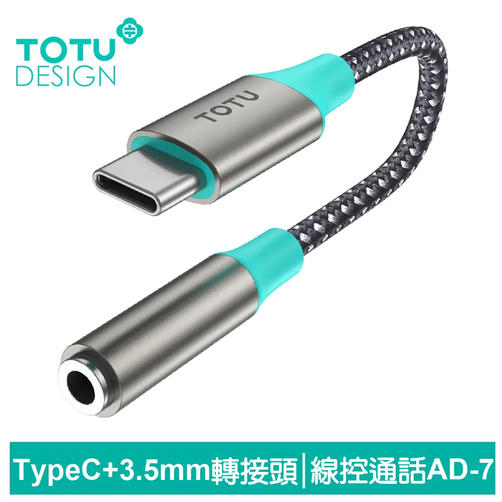 【TOTU】Type-C 轉 Lightning iPhone 轉接頭 轉接器 充電傳輸 酷睿系列 歷史價格詳細信息