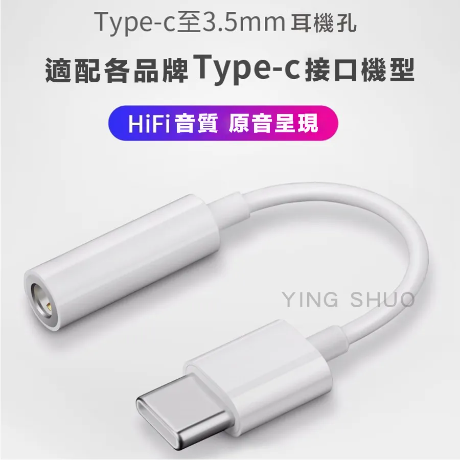 Type-c 轉接頭 耳機3.5mm 轉接器 二合一 邊充電邊聽歌 轉換線 Type C轉耳機 轉接線 歷史價格詳細信息