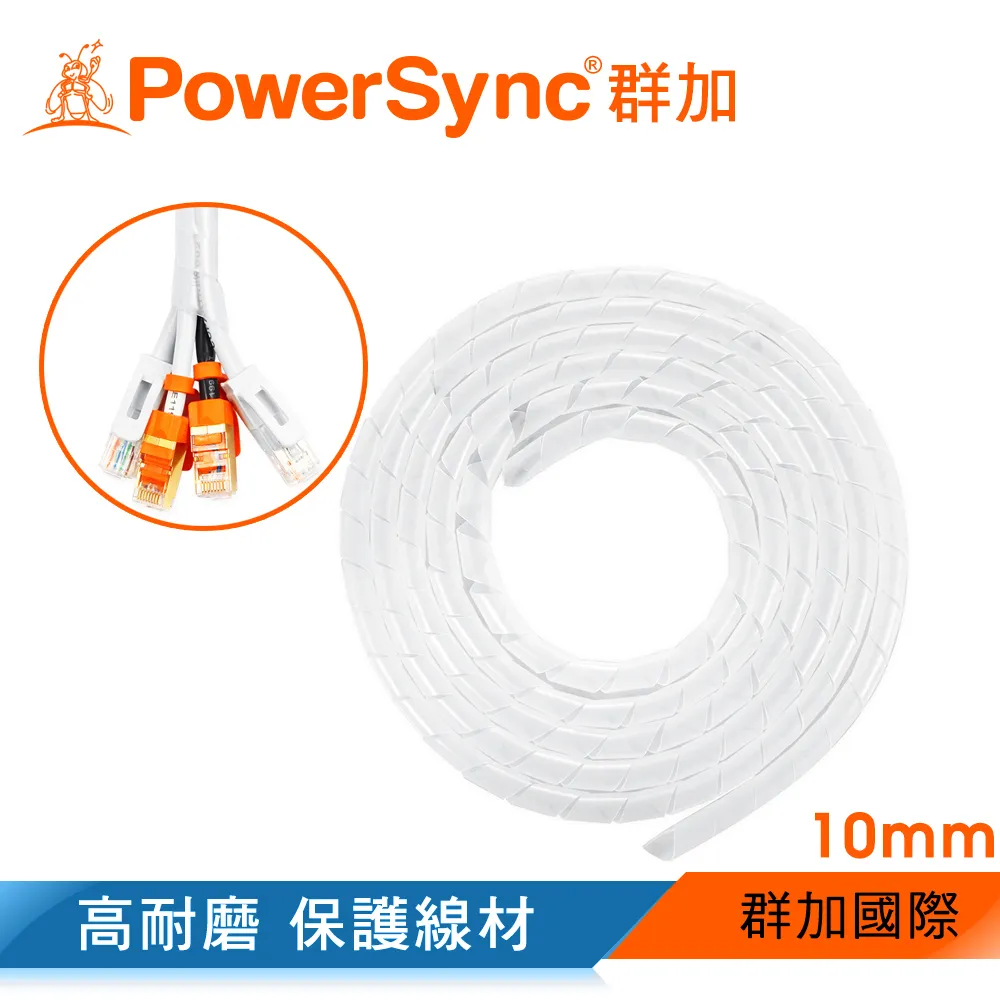 群加 Powersync 電線纏繞管理線保護套-黑色/線徑16mm/2M(ACLWAGW2M0) 歷史價格詳細信息