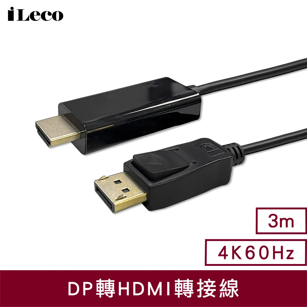 dp轉hdmi線3米4K高清轉接線電競電腦顯示器連接線轉換大DP toHDMI 歷史價格詳細信息