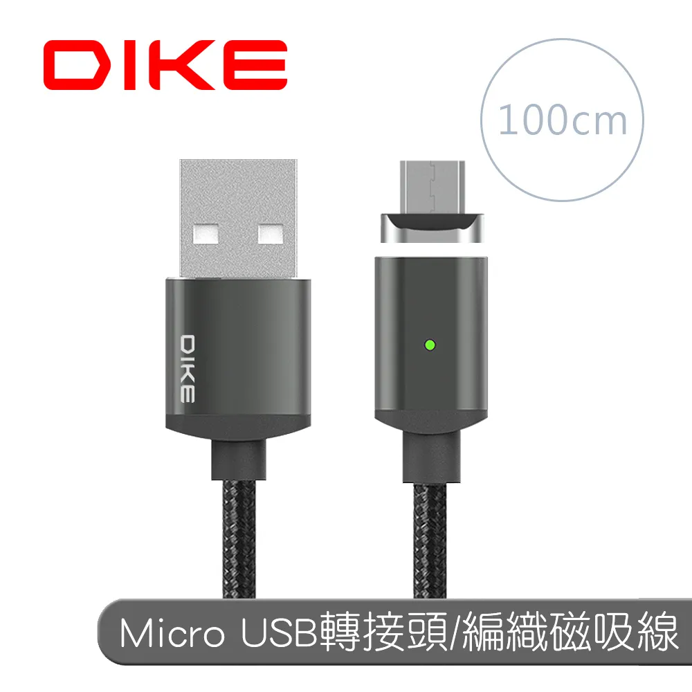DIKE 鋁合金 Micro USB 轉接磁吸充電組-冷靛藍1M DLM410BU 歷史價格詳細信息