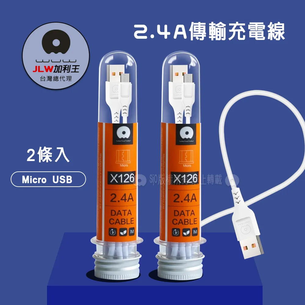 加利王WUW Micro USB 304不鏽鋼金屬編織防纏繞耐拉傳輸充電線(X06)1M 歷史價格詳細信息