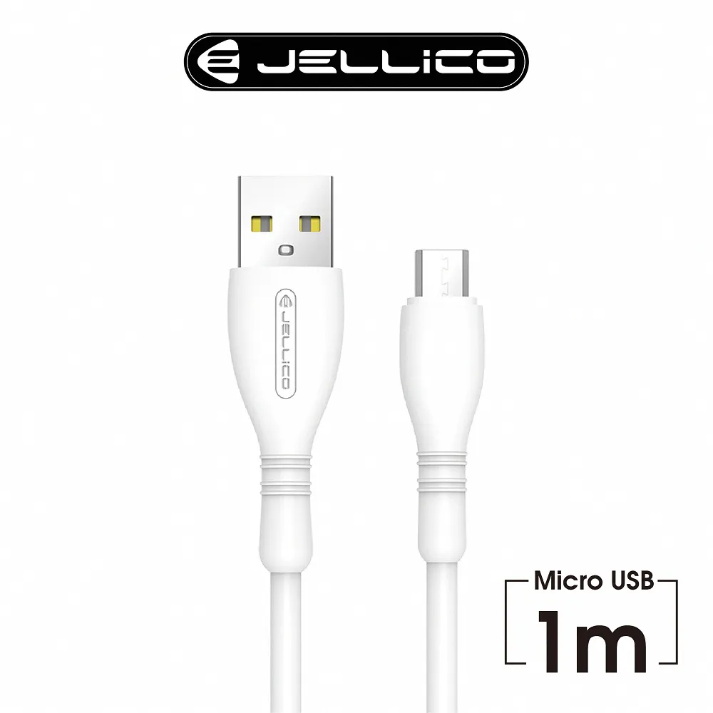 【JELLICO】 白韌系列  3.1A快充 Mirco-B充電傳輸線  1M/JEC-B6-WTM 歷史價格詳細信息