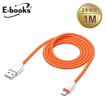 E-books Micro USB超粗大電流2.1A充電傳輸線X14_2M【愛買】 歷史價格詳細信息