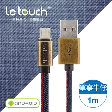 【Le touch】1.2M 鏡面外殼 LaVie Micro USB扁線/LV120-BU 歷史價格詳細信息