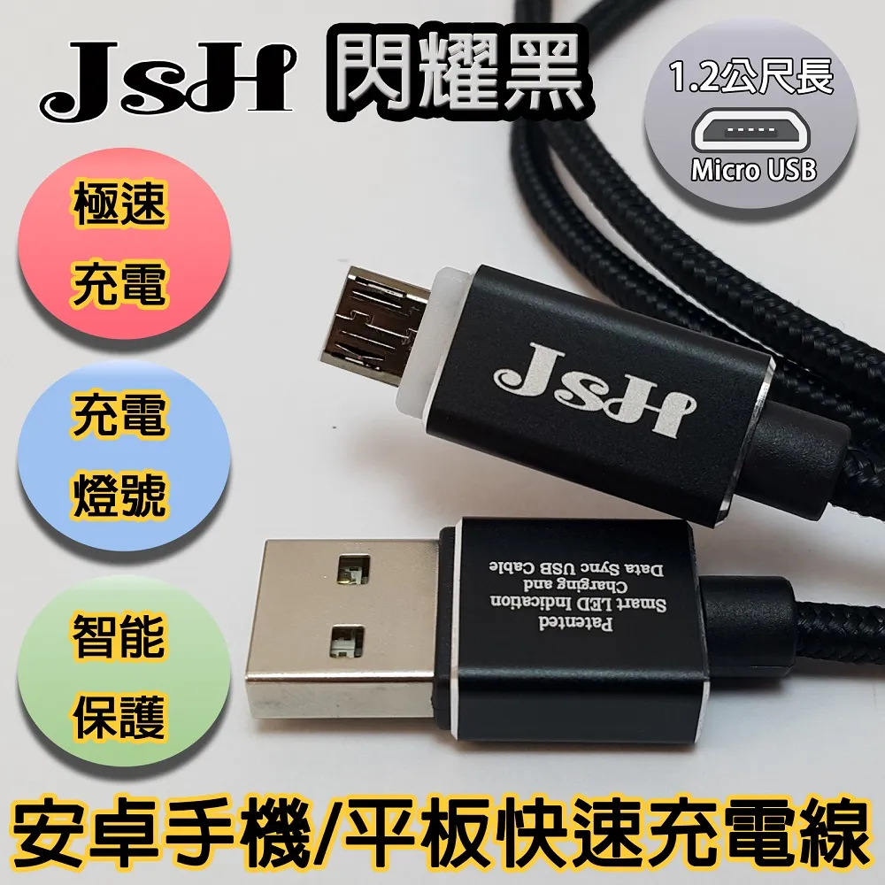 智能發光Micro usb 2.4A快充線-發光快充線150CM 歷史價格詳細信息