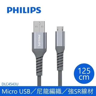 飛利浦防彈絲125cm Type C手機充電線DLC4543A 歷史價格詳細信息