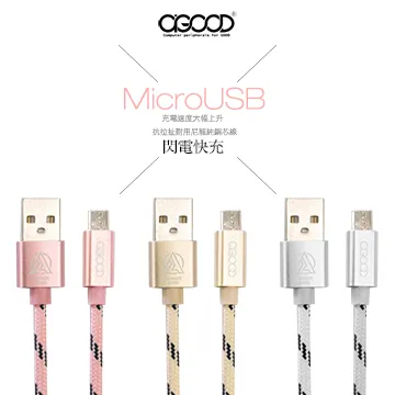 【A-GOOD】Micro USB 轉 USB2.0 多彩伸縮傳輸充電線 (最長80cm) 歷史價格詳細信息