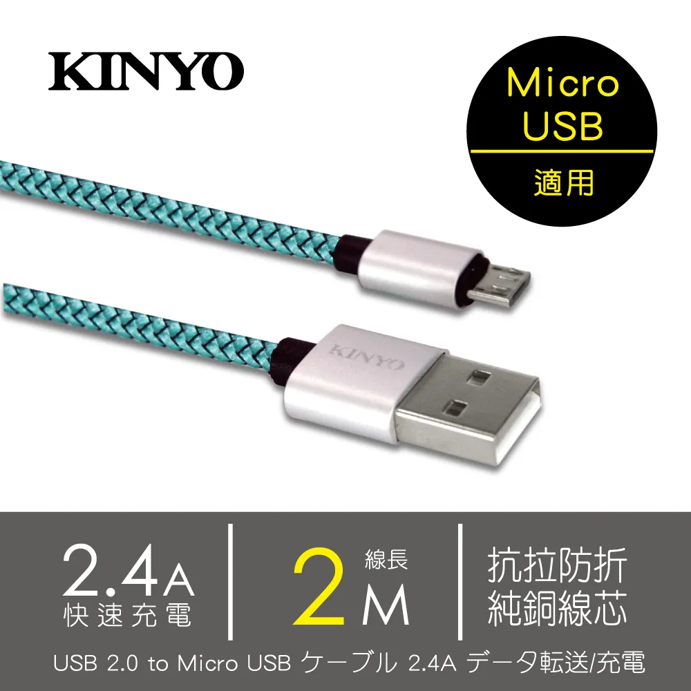 【KINYO】Micro USB磁吸收納充電傳輸線1M 歷史價格詳細信息