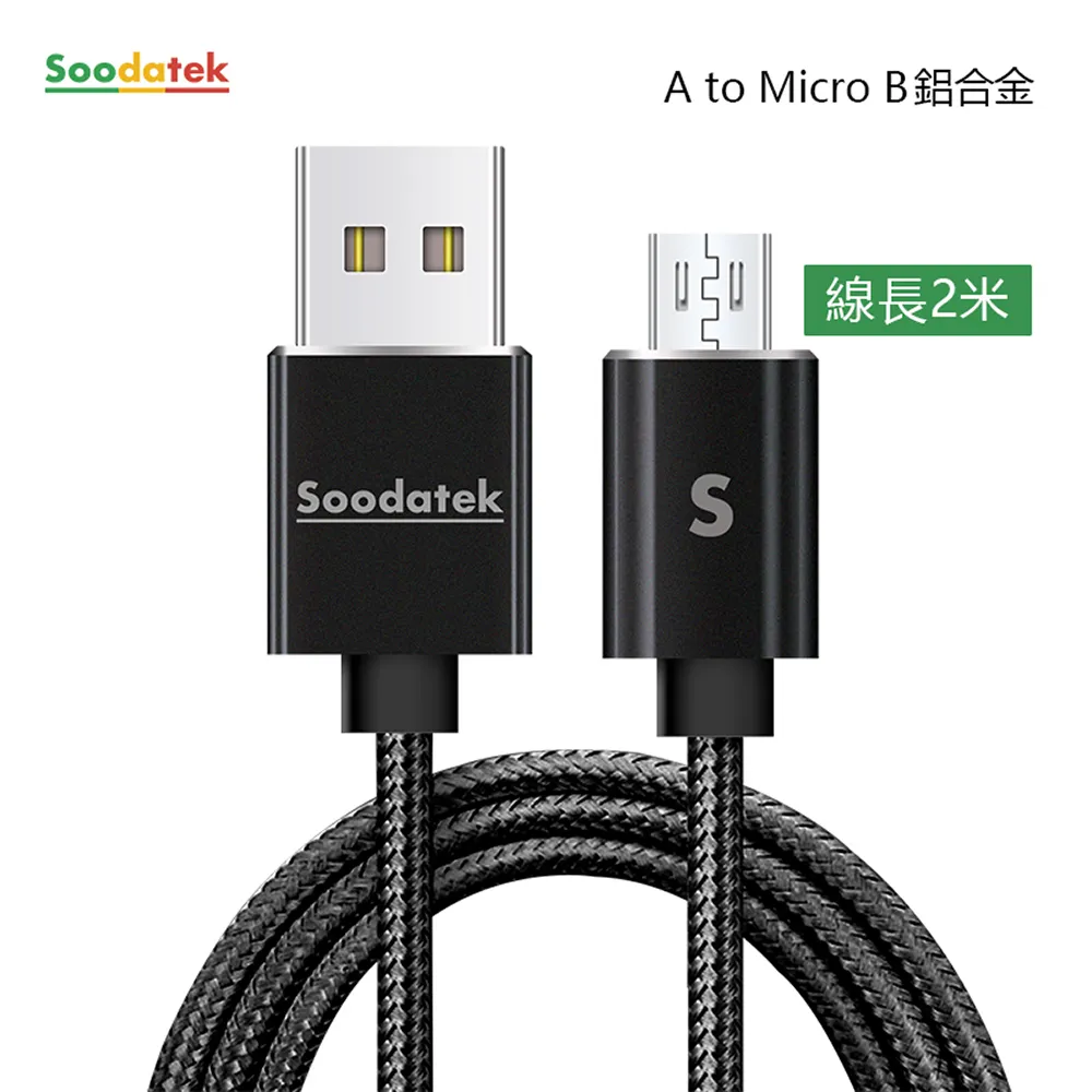 【Soodatek】Micro-USB V型高彈絲充電傳輸線-藍色/2M 歷史價格詳細信息