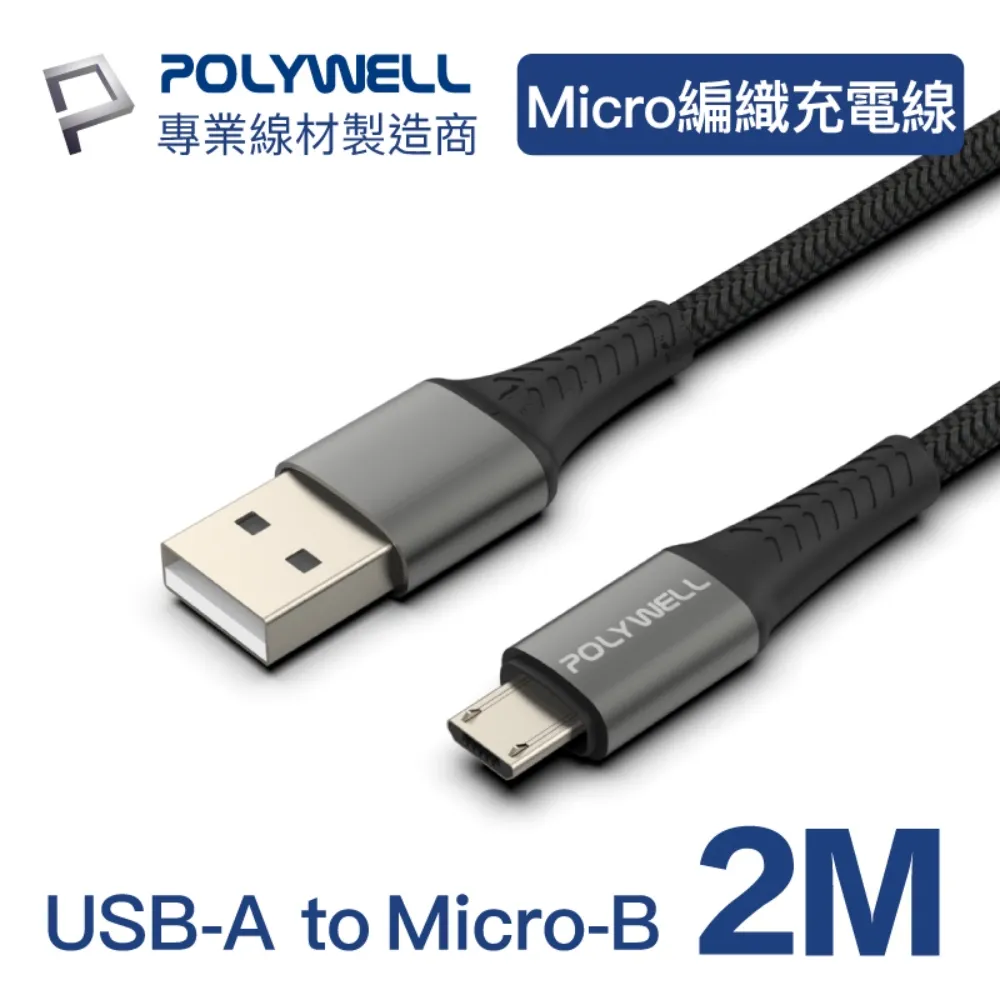 POLYWELL USB-A To Lightning 公對公編織充電線 多規格 蘋果 寶利威爾【BH0302】 歷史價格詳細信息