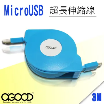 【A-GOOD】Micro USB 轉 USB2.0 多彩伸縮傳輸充電線 (最長80cm) 歷史價格詳細信息